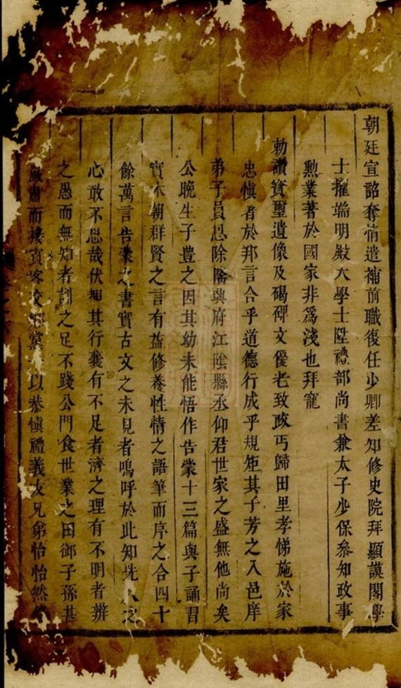 _永寧虞氏宗譜 version __