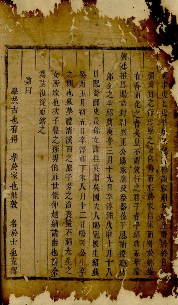 _永寧虞氏宗譜 version __