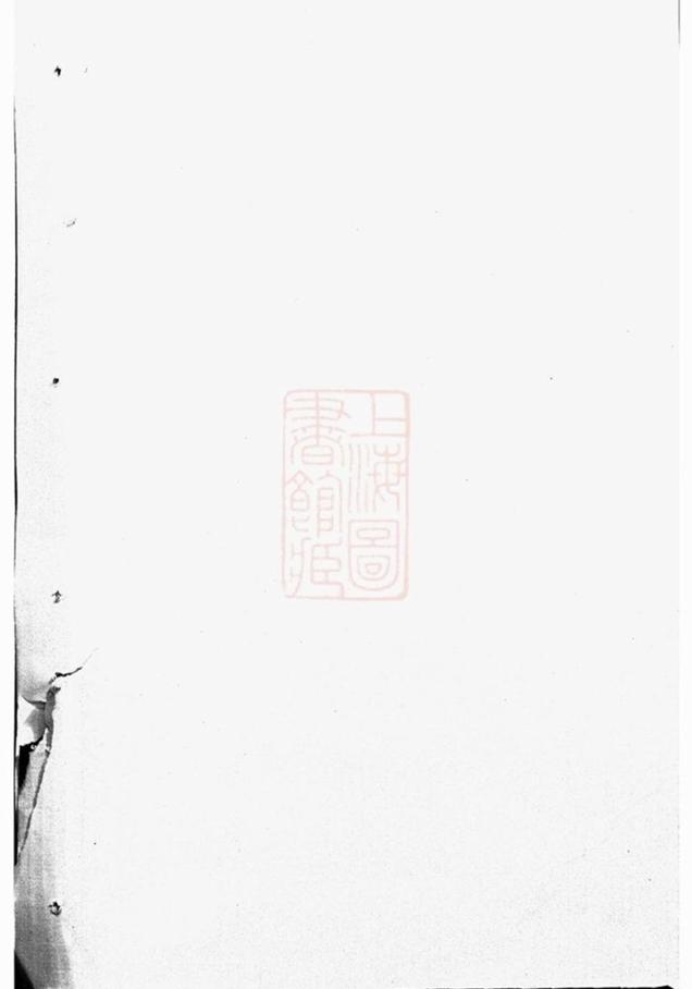 _永寧虞氏宗譜 version __