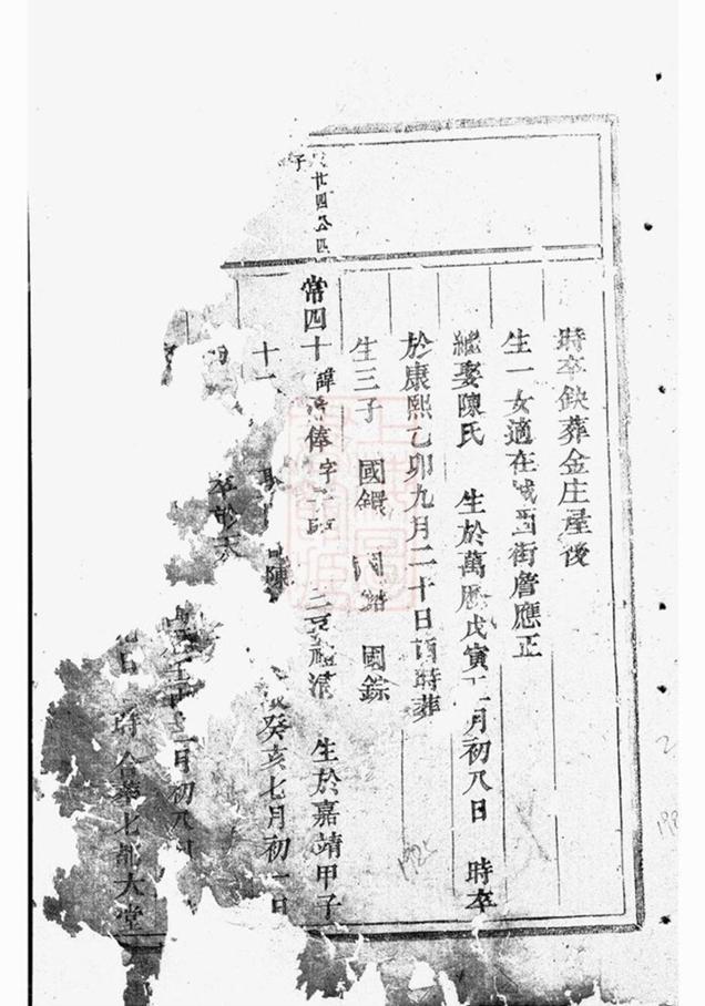 _永寧虞氏宗譜 version __