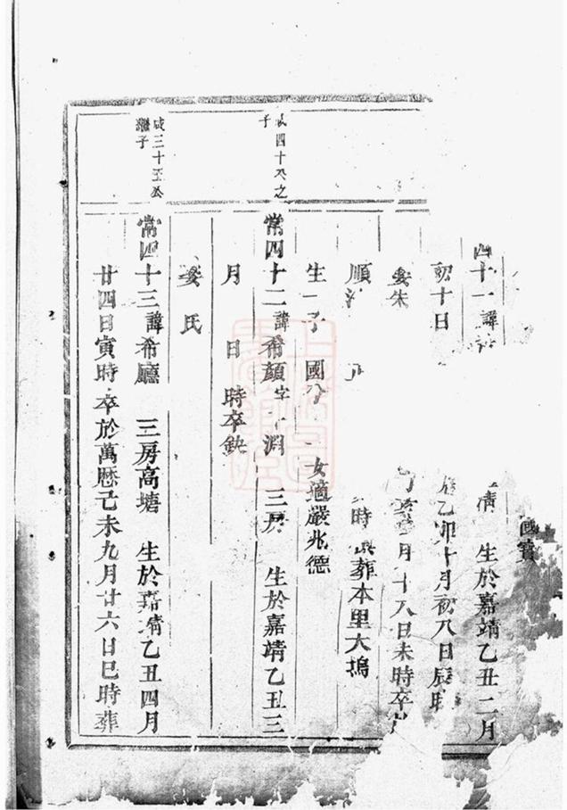 _永寧虞氏宗譜 version __
