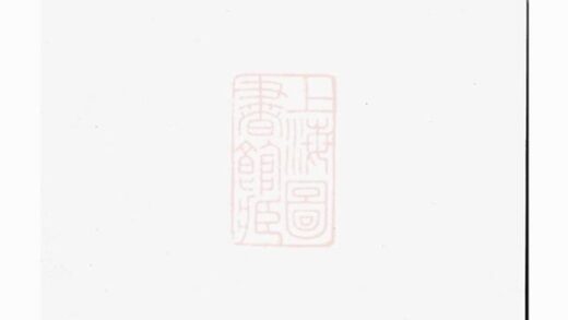 05865 永康樓氏宗譜 Version 1 1207220837 1.jpg
