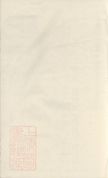 05866 永康樓氏宗譜 Version 2 1207220838 1.jpg