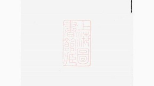 05867 永康蔣氏宗譜 1207220838 1.jpg