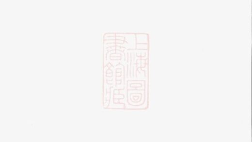 05868 永康陳氏總祠主譜 1207220840 1.jpg