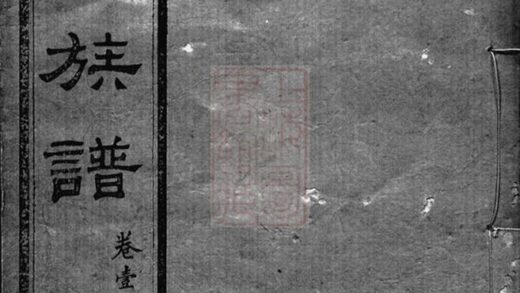 05870 汀龍黃氏四修族譜 1207220842 1.jpg