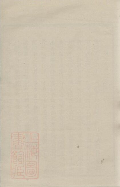 05875 汝南周氏宗譜 Version 2 1207220845 1.jpg