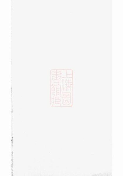 05879 汝南項氏宗譜 1207220849 1.jpg