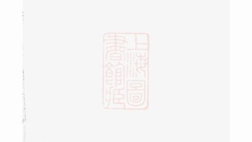 05879 汝南項氏宗譜 1207220849 1.jpg