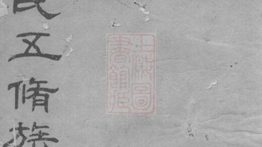 05891 江口周氏五修族譜 1207220900 1.jpg
