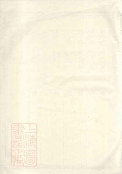 05893 江峽周氏宗譜 1207220901 1.jpg
