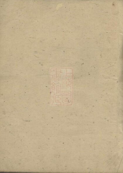 05895 江左王氏宗譜 Version 2 1207220903 1.jpg