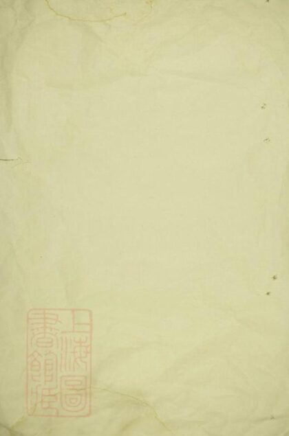 05898 江左王氏宗譜 Version 5 1207220906 1.jpg