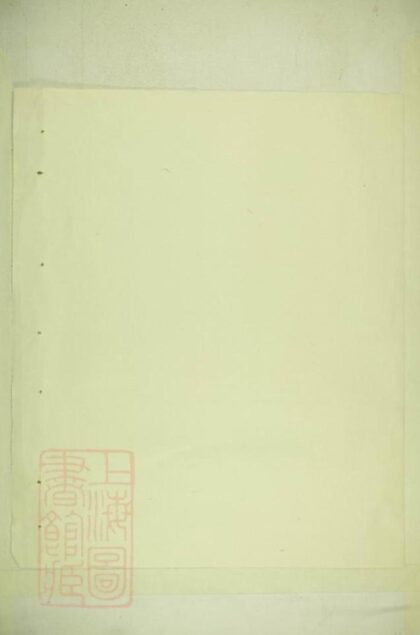 05900 江左謝氏家譜 1207220909 1.jpg