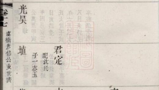 05904 江村賀氏五修宗譜 Part 3 1207220913 1.jpg