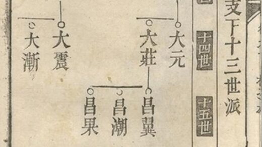 05911 江氏宗譜 Version 3 Part 3 1207220922 1.jpg