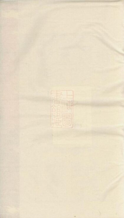 05914 江氏宗譜 Version 4 1207220925 1.jpg
