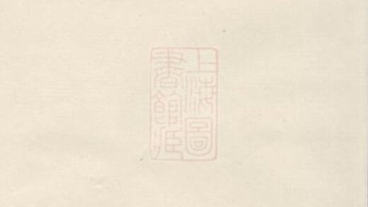 05916 江氏統會宗譜 1207220926 1.jpg