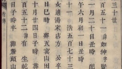 05921 江藻錢氏宗譜 Part 5 1207220934 1.jpg