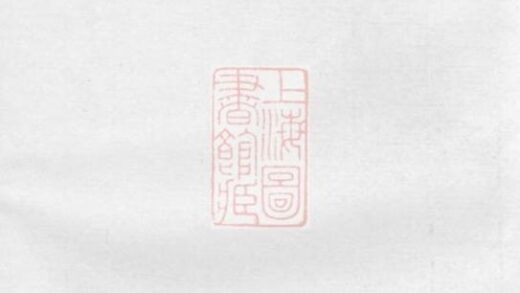 05932 江邑邵氏宗譜 1207220945 1.jpg