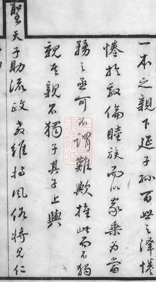 _江邑邵氏宗譜__