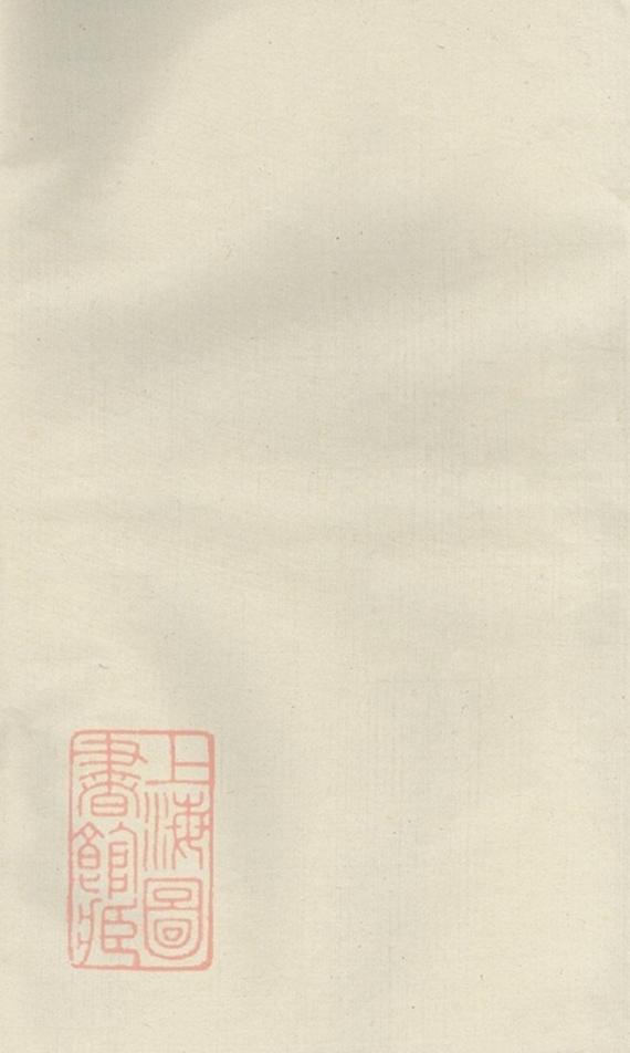 _江都卞氏族譜 copy part __