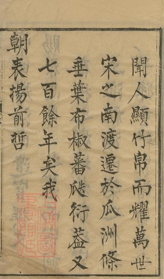 _江都卞氏族譜 copy part __