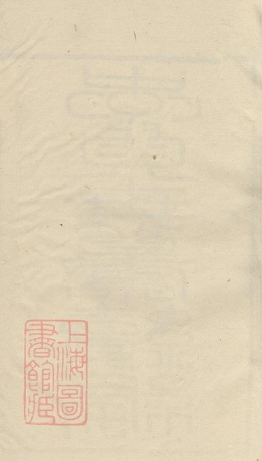_江都卞氏族譜 copy part __
