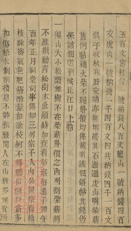 05941 江都卞氏族譜 Copy 1 Part 2 1207220952 1.jpg
