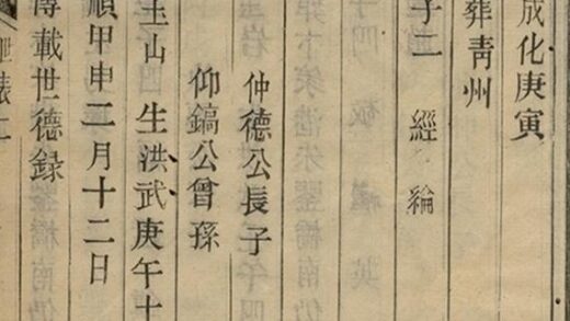 05944 江都卞氏族譜 Copy 1 Part 5 1207220955 1.jpg