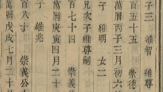 05945 江都卞氏族譜 Copy 1 Part 6 1207220956 1.jpg