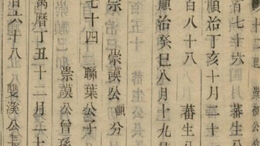05947 江都卞氏族譜 Copy 2 Part 2 1207220958 1.jpg