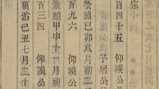 05948 江都卞氏族譜 Copy 2 Part 3 1207220959 1.jpg