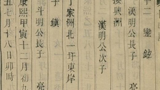 05949 江都卞氏族譜 Copy 2 Part 4 1207221000 1.jpg