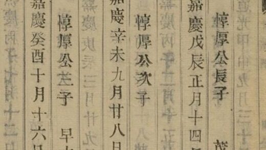 05956 江都卞氏族譜 Copy 3 Part 6 1207221007 1.jpg