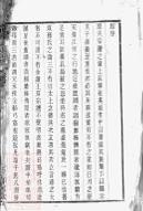 _江陰夏氏宗譜 version __
