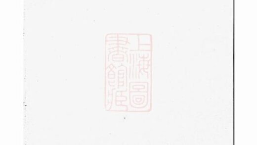 05963 江陰夏氏宗譜 Version 2 1207221017 1.jpg