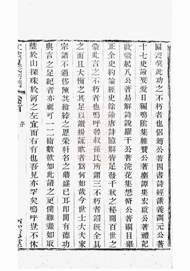 _江陰夏氏宗譜 version __