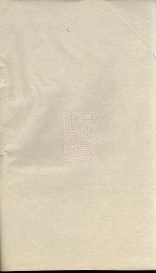 _江陰太寧邢氏支譜 version __
