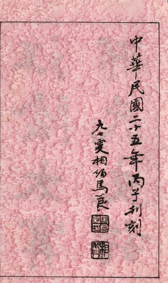 _江陰太寧邢氏支譜 version __