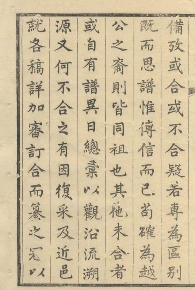 _江陰汪氏合譜__