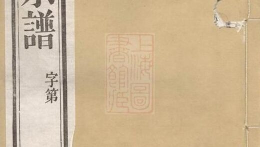 05975 江陰袁氏宗譜 1207221033 1.jpg