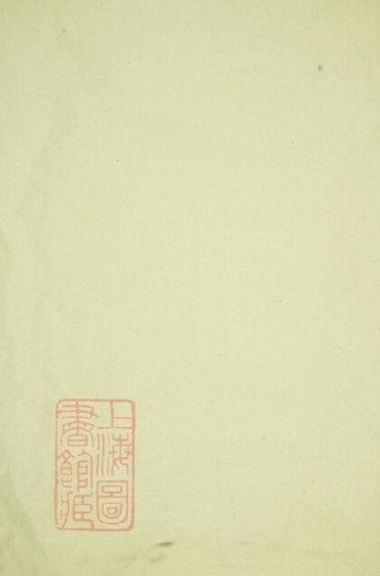 05985 江陽何氏宗譜 Version 2 Part 1 1207221044 1.jpg
