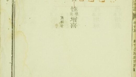 05990 江陽何氏宗譜 Version 2 Part 6 1207221049 1.jpg