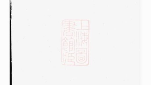 05992 江陽嵩高柴氏宗譜 Version 1 Part 1 1207221052 1.jpg