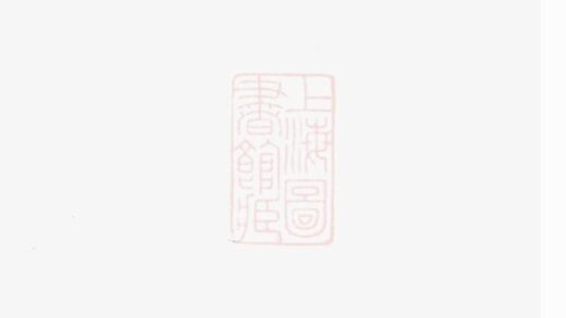 06001 江陽鄭氏世美宗譜 Version 3 1207221059 1.jpg