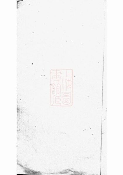 06004 江震殷氏族譜 Version 3 1207221100 1.jpg
