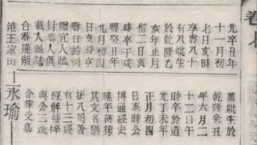 06012 汪氏宗譜 Version 3 Part 2 1207221109 1.jpg
