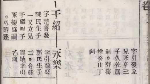 06013 汪氏宗譜 Version 3 Part 3 1207221110 1.jpg