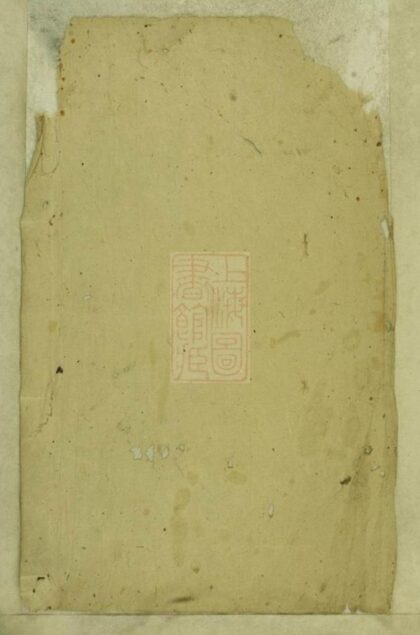 06015 汪氏宗譜 Version 5 1207221112 1.jpg